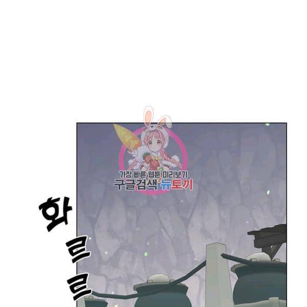 만렙 영웅님께서 귀환하신다! 49화 1