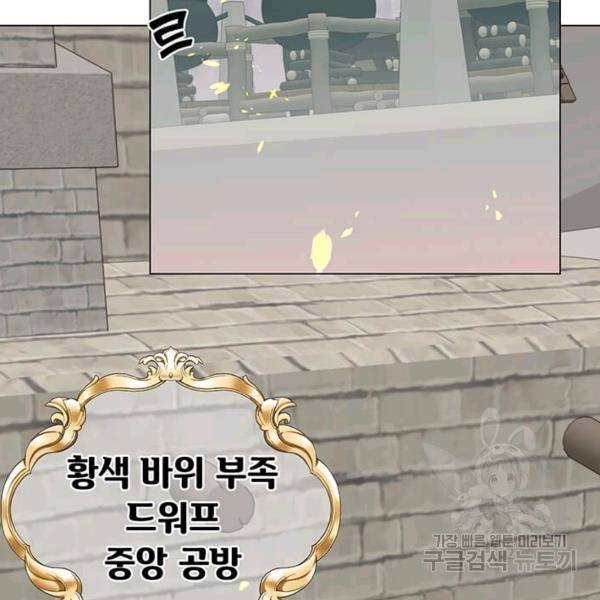 만렙 영웅님께서 귀환하신다! 49화 2