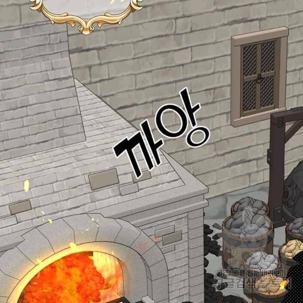 만렙 영웅님께서 귀환하신다! 49화 3