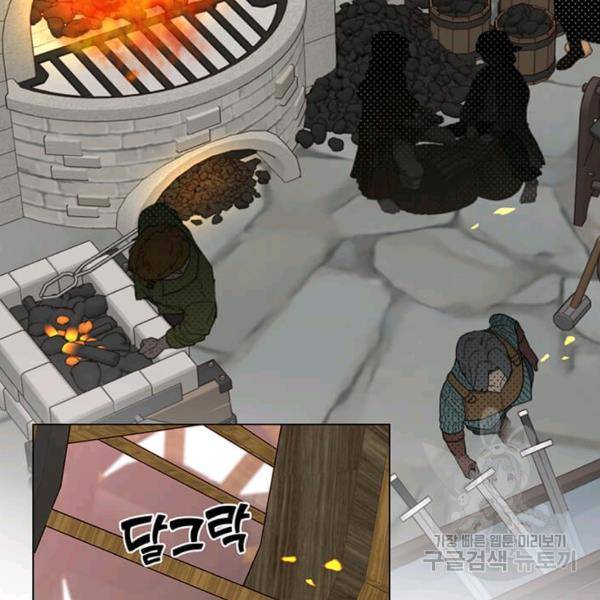 만렙 영웅님께서 귀환하신다! 49화 4