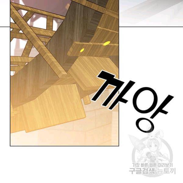 만렙 영웅님께서 귀환하신다! 49화 5