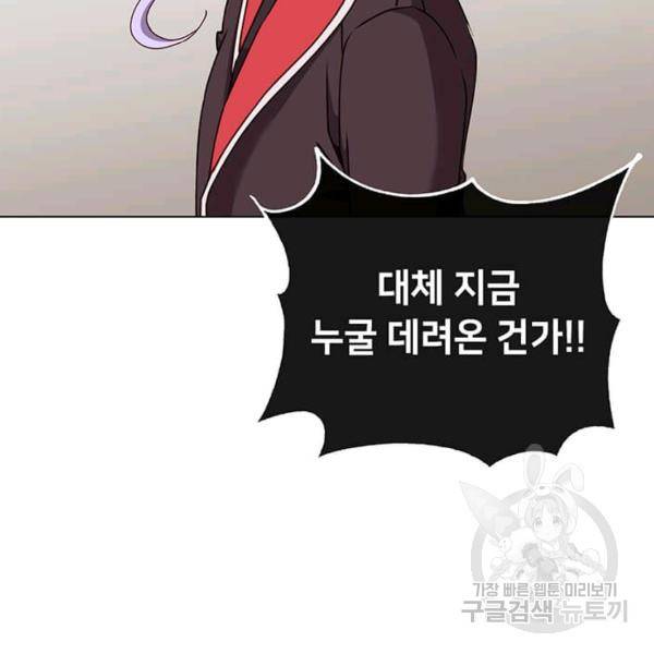 만렙 영웅님께서 귀환하신다! 49화 10