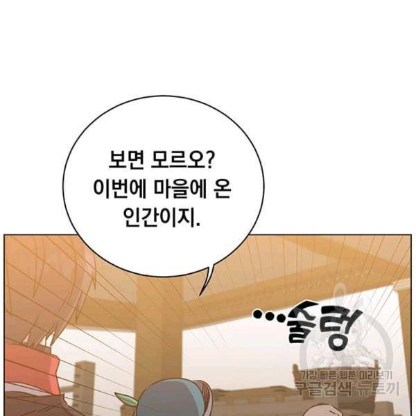 만렙 영웅님께서 귀환하신다! 49화 11