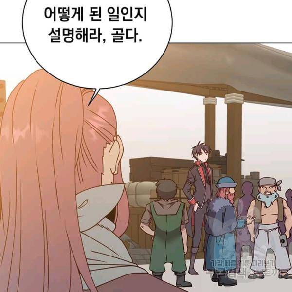 만렙 영웅님께서 귀환하신다! 49화 16