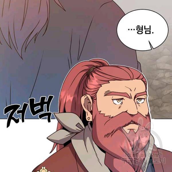 만렙 영웅님께서 귀환하신다! 49화 17