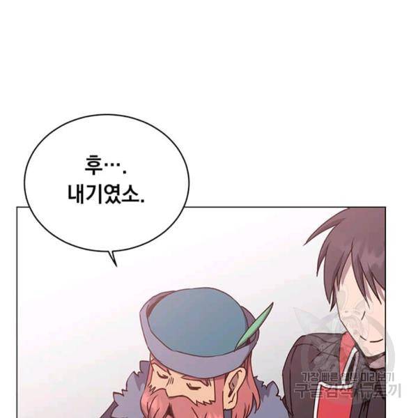 만렙 영웅님께서 귀환하신다! 49화 19