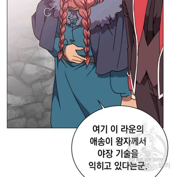 만렙 영웅님께서 귀환하신다! 49화 20
