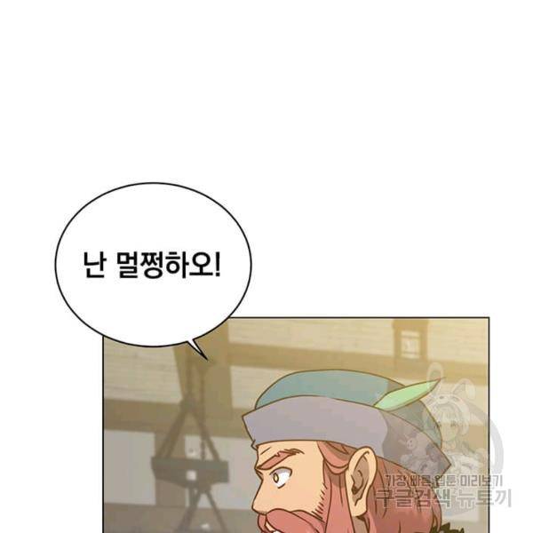 만렙 영웅님께서 귀환하신다! 49화 24
