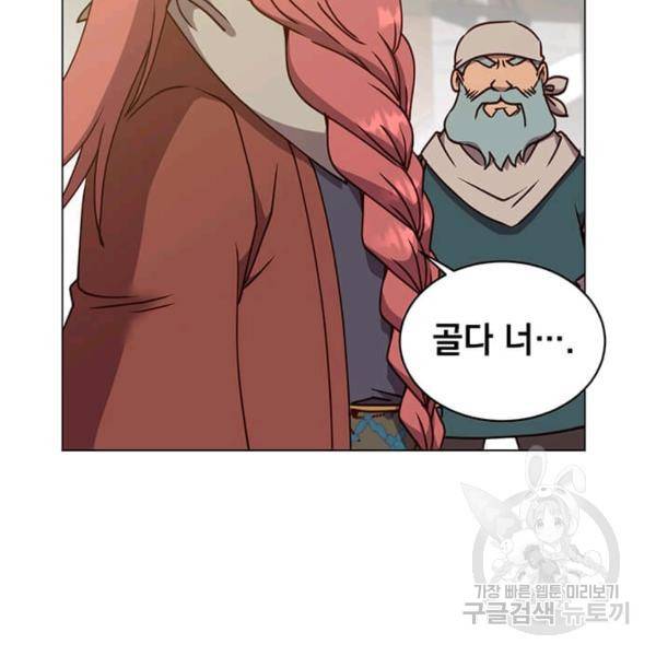 만렙 영웅님께서 귀환하신다! 49화 27
