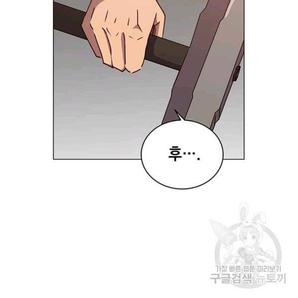 만렙 영웅님께서 귀환하신다! 49화 30