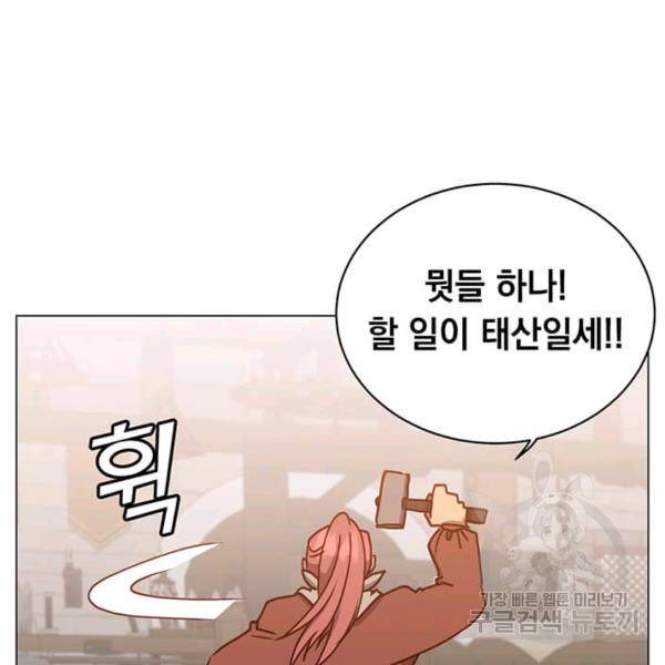 만렙 영웅님께서 귀환하신다! 49화 31