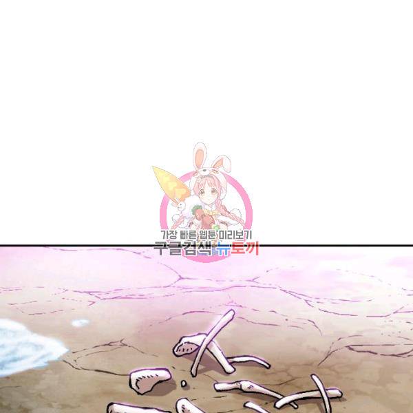 슬레이브 B 65화 1
