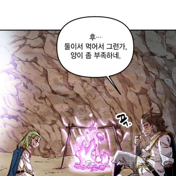 슬레이브 B 65화 3