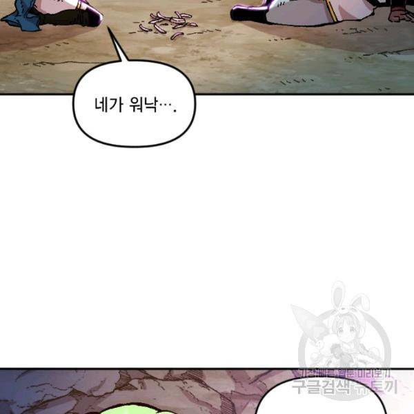 슬레이브 B 65화 4