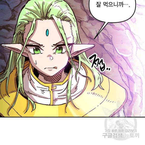 슬레이브 B 65화 5