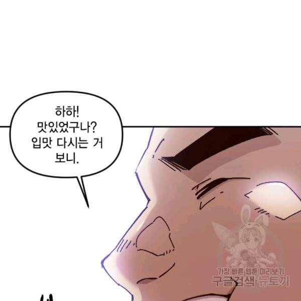 슬레이브 B 65화 6