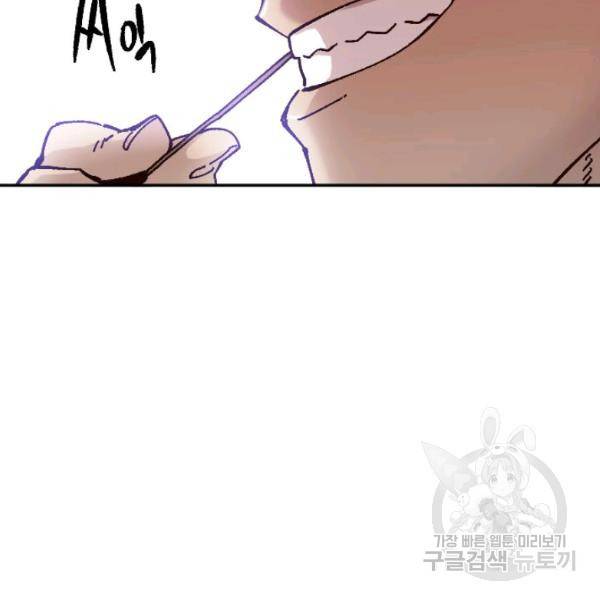 슬레이브 B 65화 7