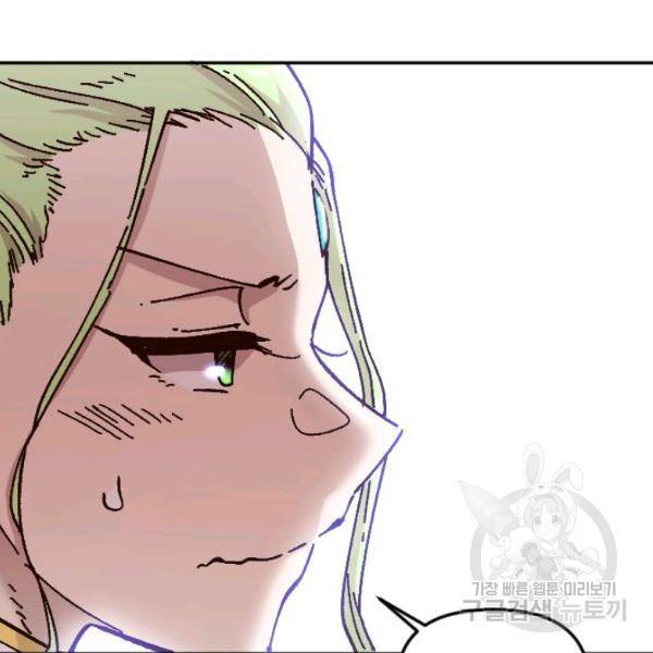 슬레이브 B 65화 8