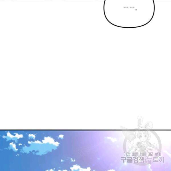 슬레이브 B 65화 9