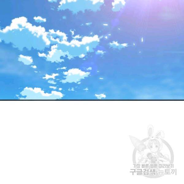 슬레이브 B 65화 10