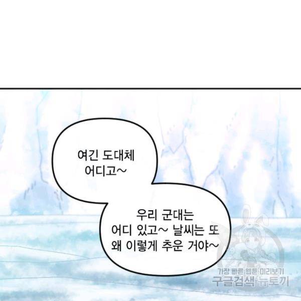 슬레이브 B 65화 11
