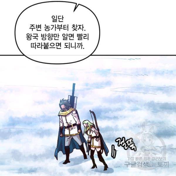 슬레이브 B 65화 13