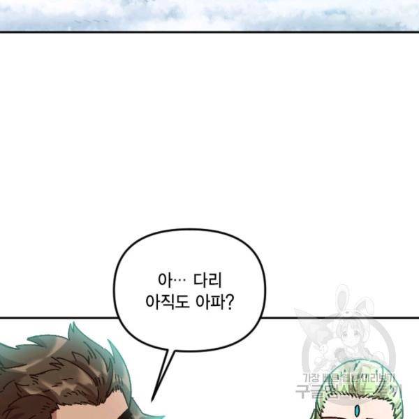 슬레이브 B 65화 14