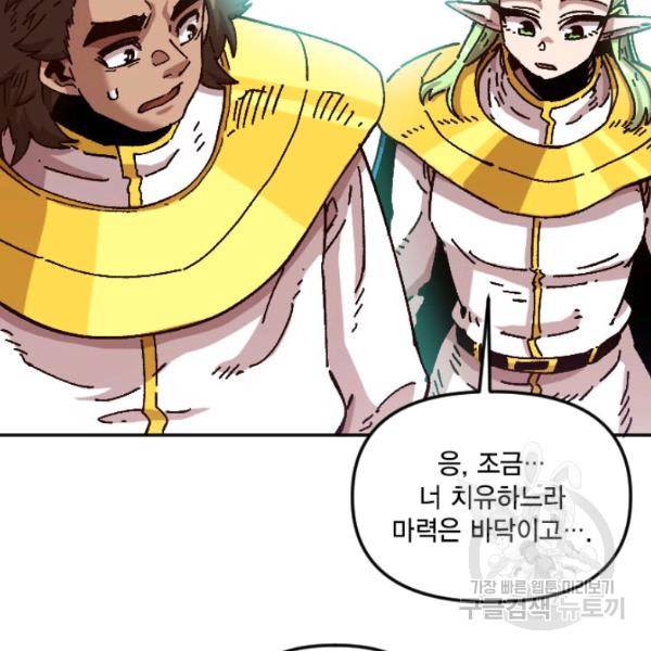 슬레이브 B 65화 15