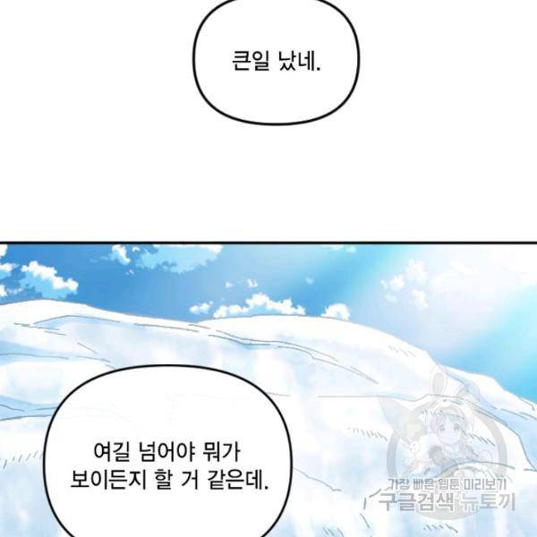 슬레이브 B 65화 16