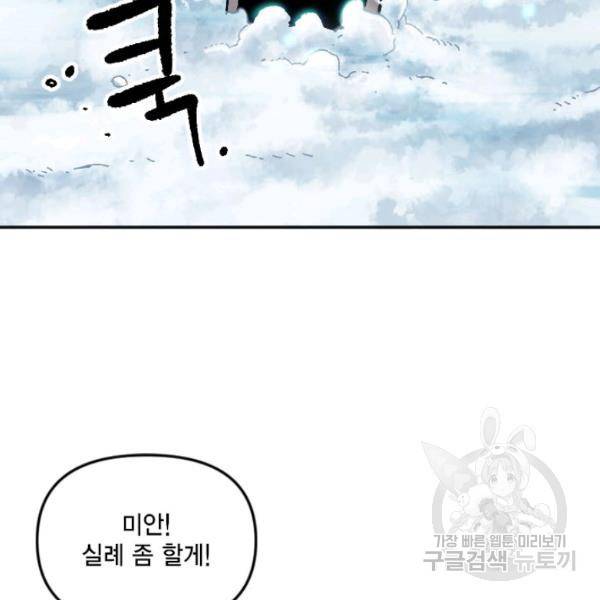 슬레이브 B 65화 19