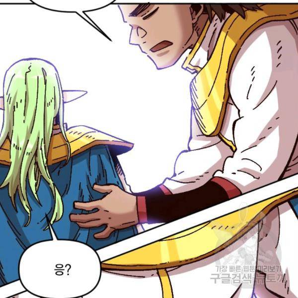 슬레이브 B 65화 20