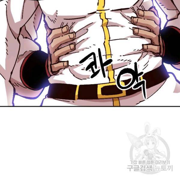 슬레이브 B 65화 21