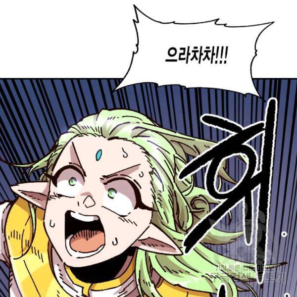 슬레이브 B 65화 22