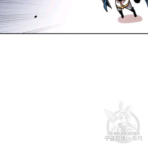 슬레이브 B 65화 24