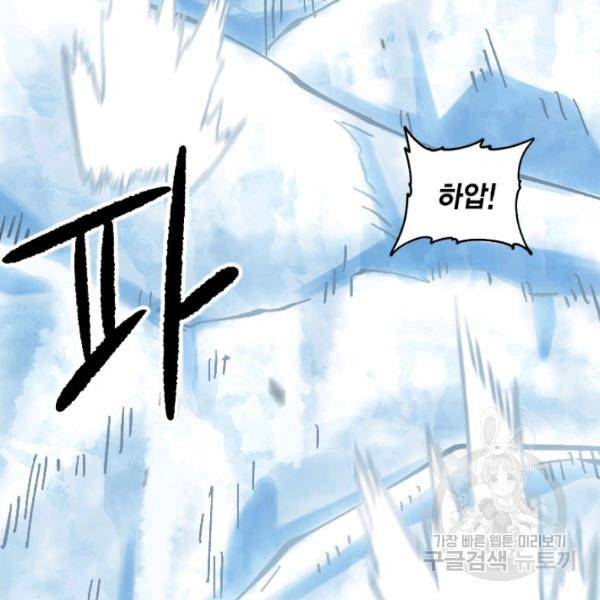 슬레이브 B 65화 28