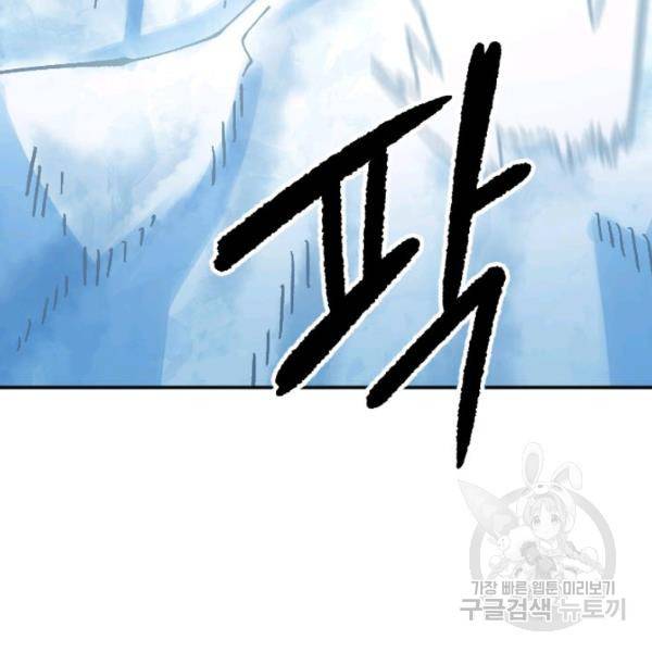 슬레이브 B 65화 29