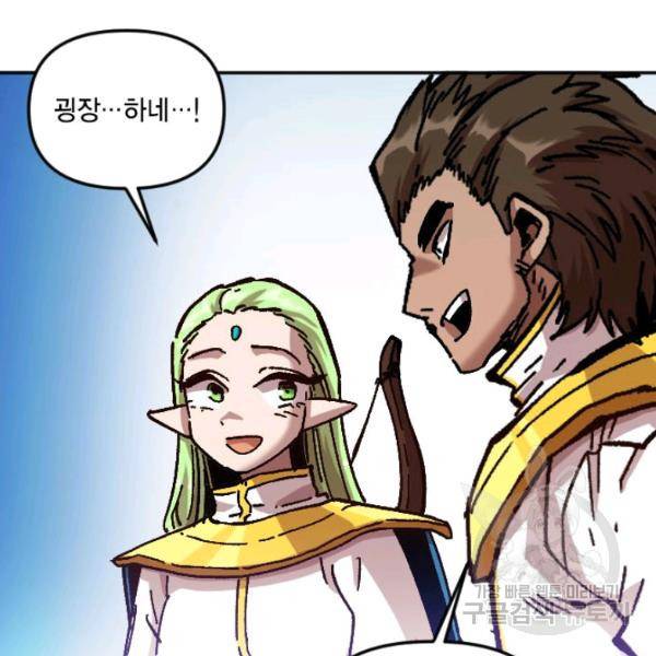 슬레이브 B 65화 30