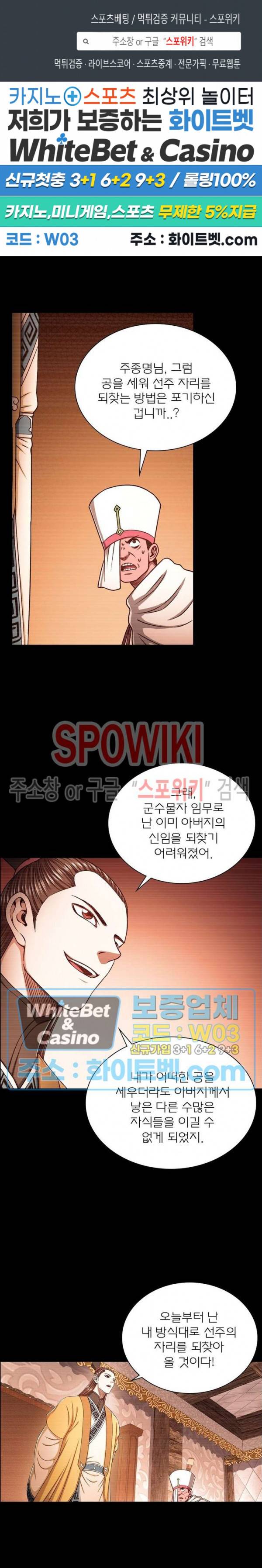 신으로 태어났습니다 353화 1