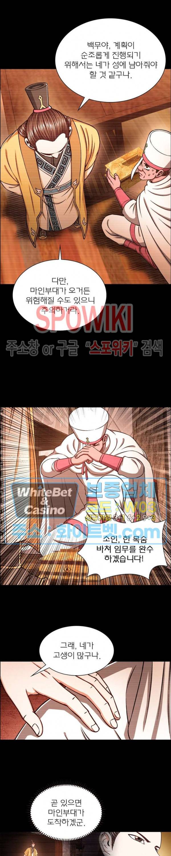 신으로 태어났습니다 353화 3