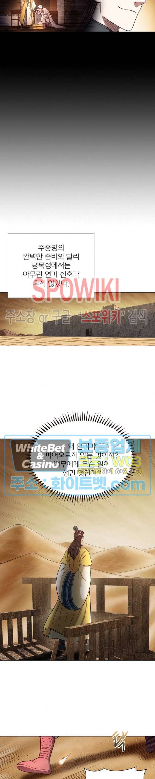 신으로 태어났습니다 353화 4