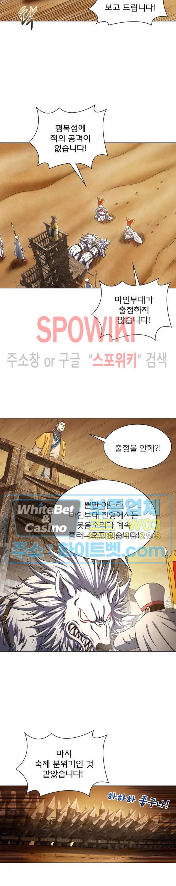 신으로 태어났습니다 353화 5