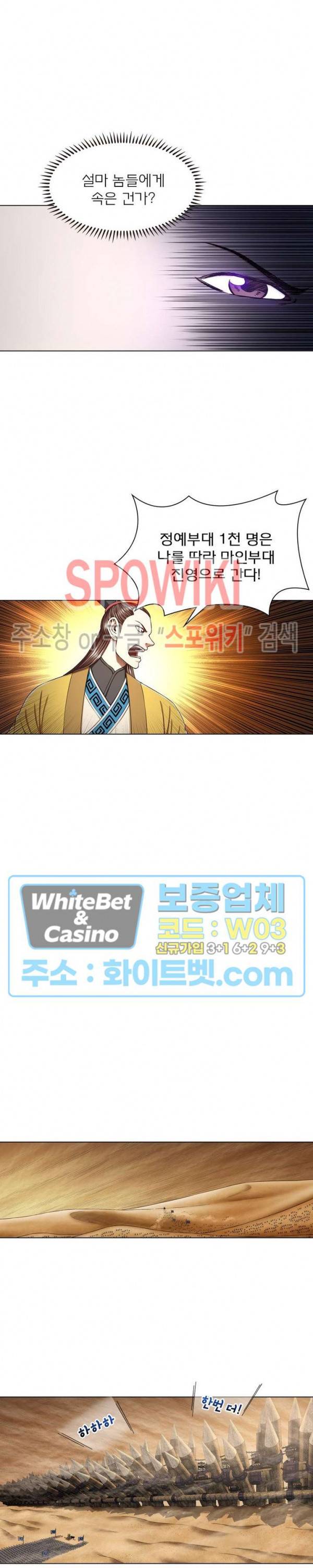 신으로 태어났습니다 353화 6