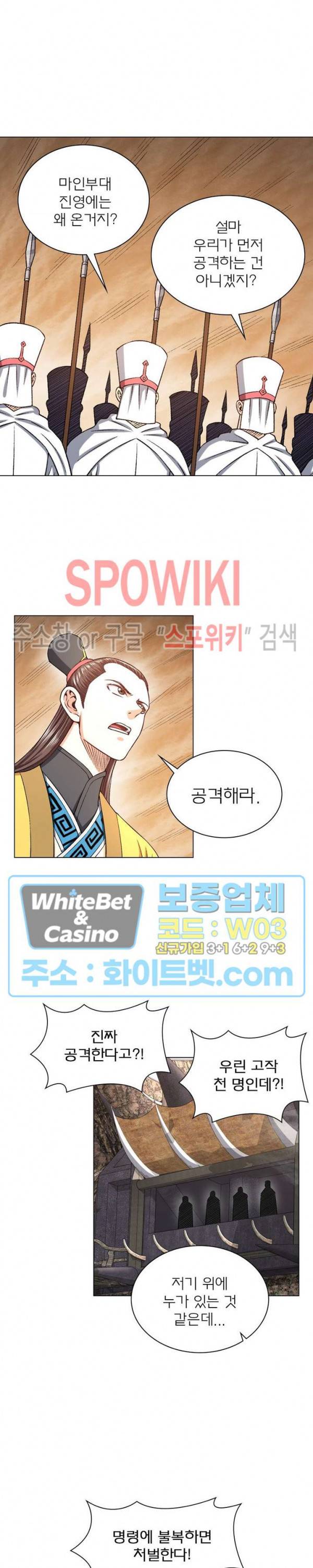 신으로 태어났습니다 353화 7