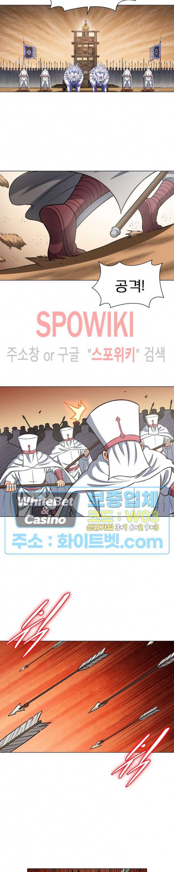 신으로 태어났습니다 353화 8