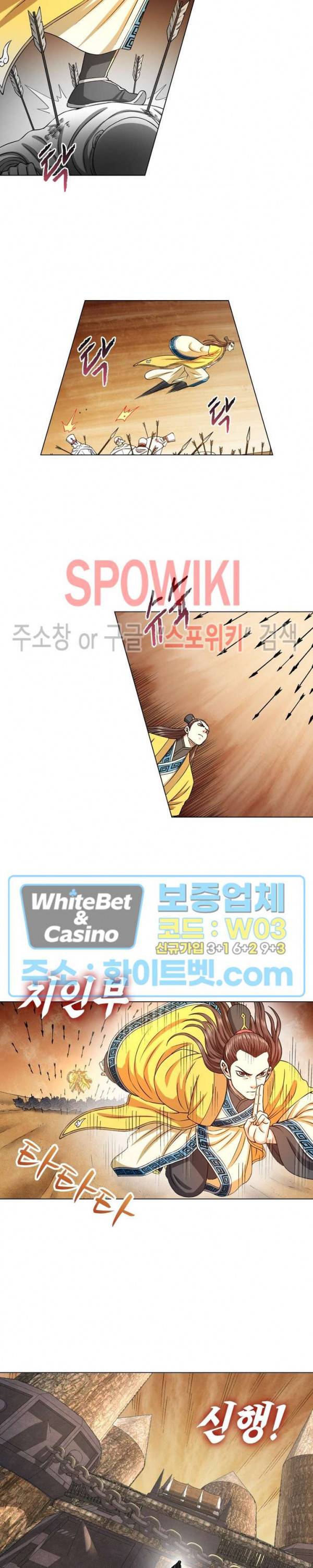 신으로 태어났습니다 353화 10