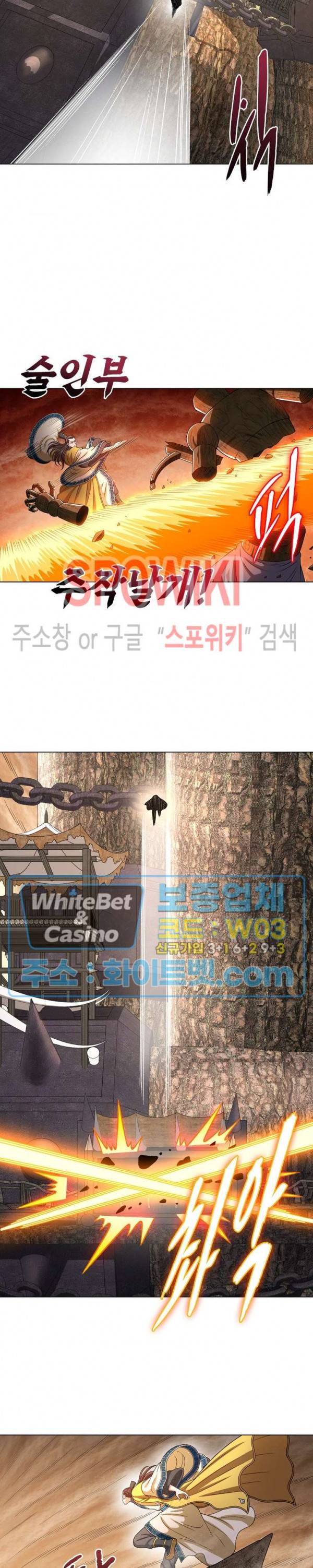 신으로 태어났습니다 353화 11