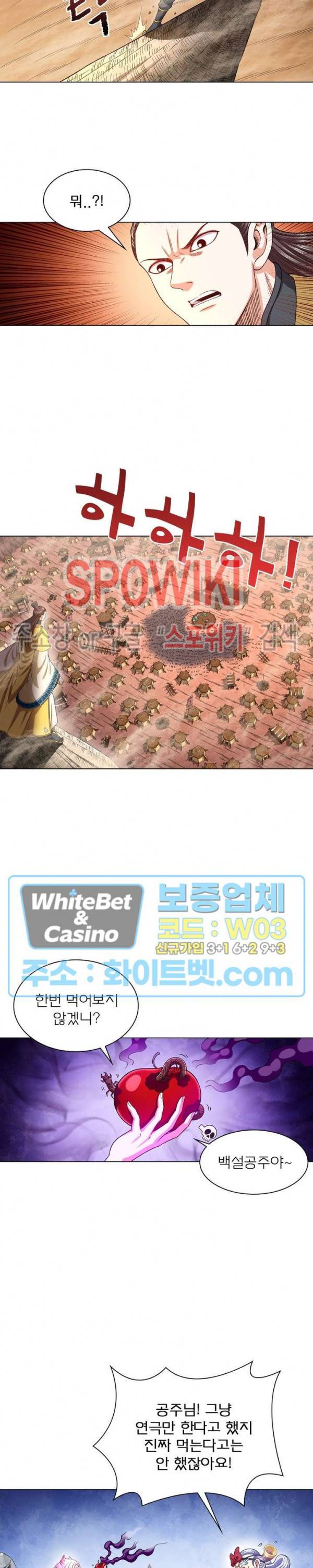 신으로 태어났습니다 353화 12