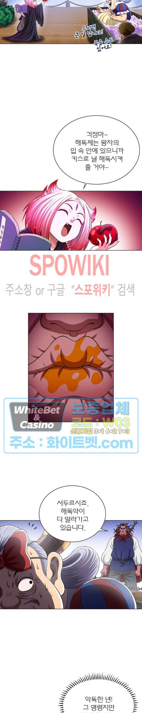 신으로 태어났습니다 353화 13