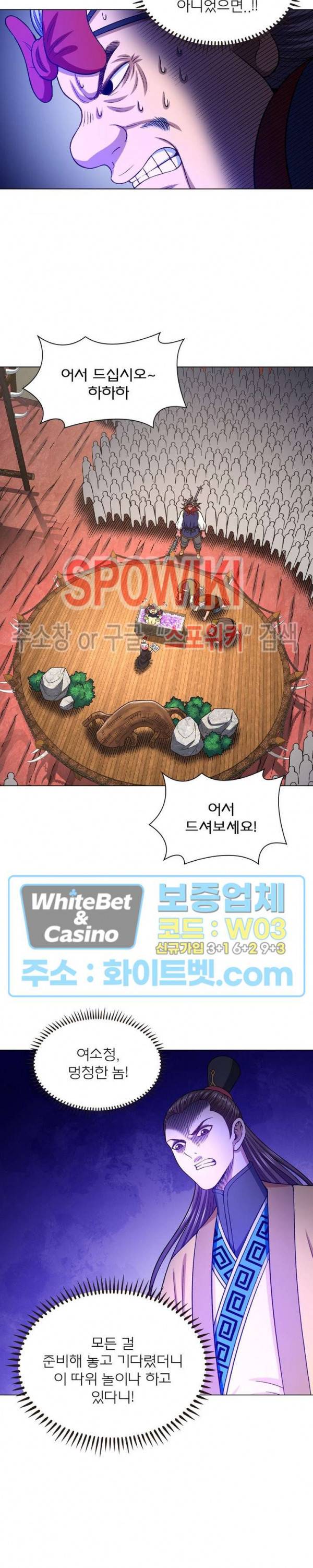 신으로 태어났습니다 353화 14