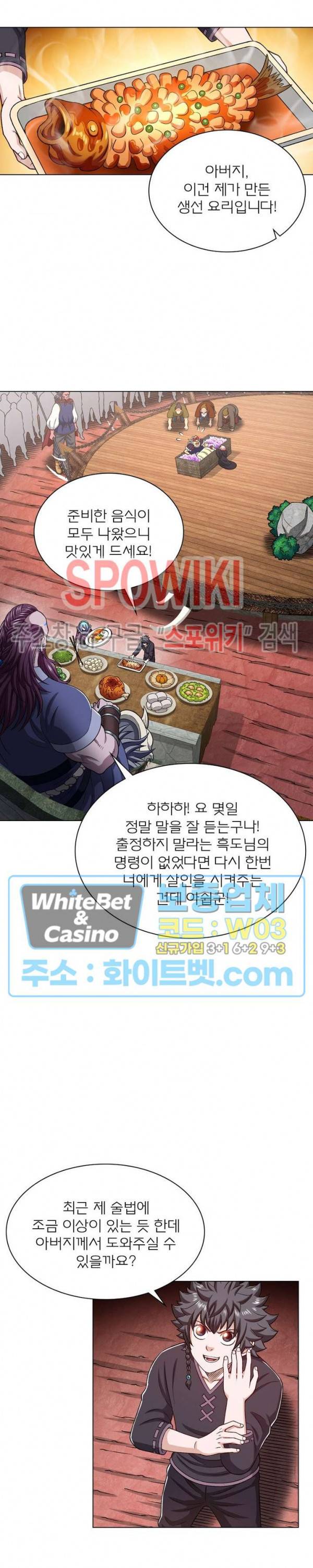 신으로 태어났습니다 353화 15